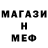 МЕТАМФЕТАМИН винт Little Psycho