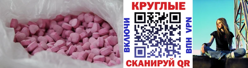 Экстази 280 MDMA  Кириллов 